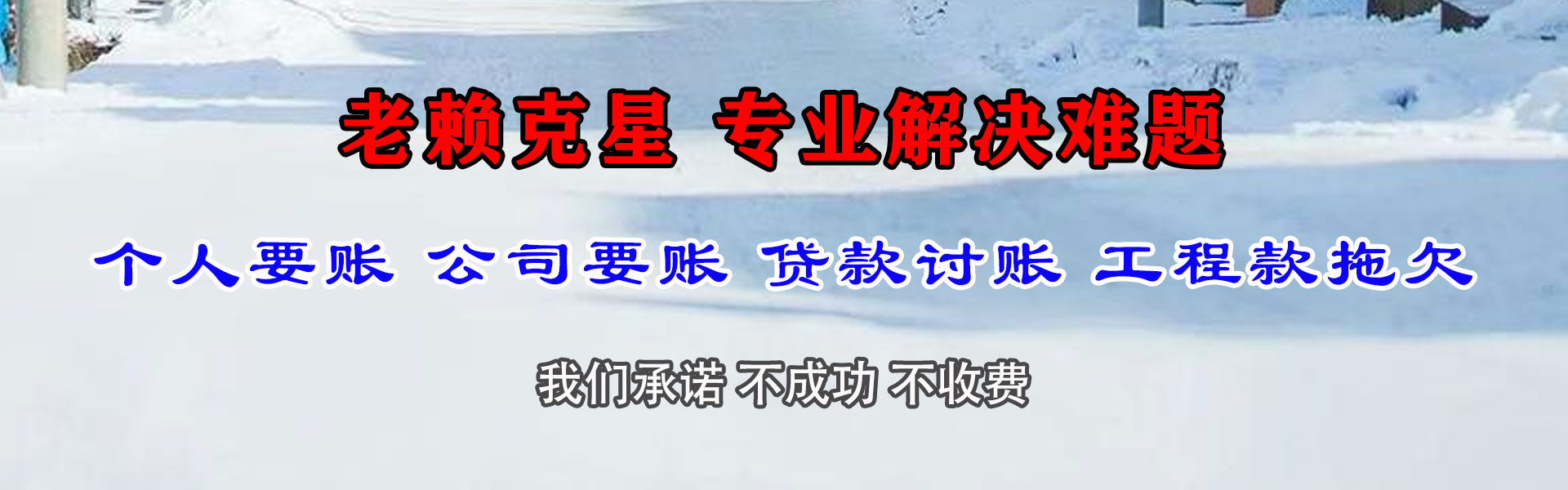 团风讨账公司